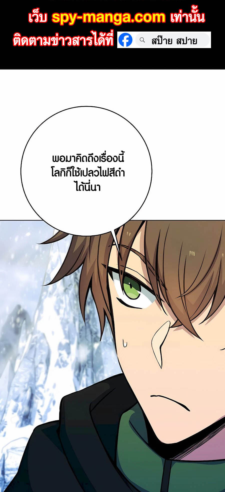 อ่านการ์ตูน The Part-Time Land of the Gods 61 ภาพที่ 38