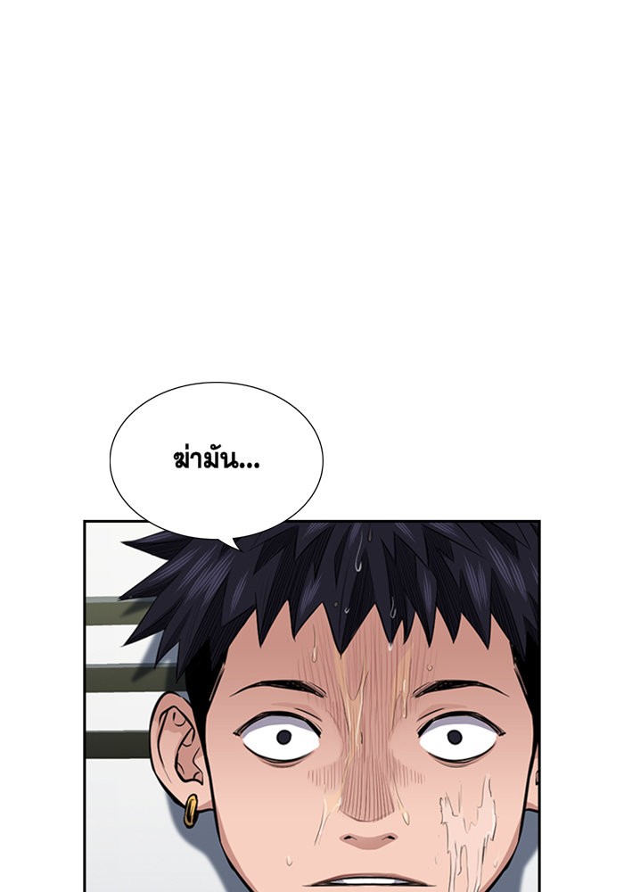 อ่านการ์ตูน True Education 5 ภาพที่ 62