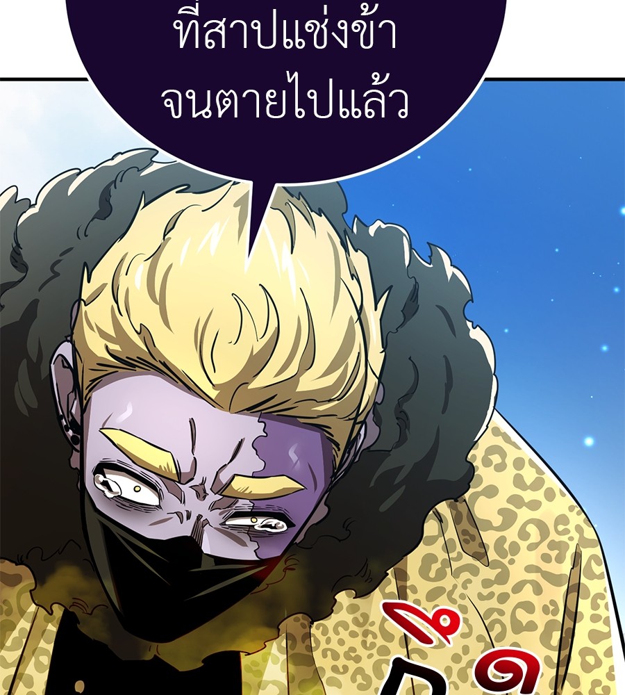 อ่านการ์ตูน Reincarnation Path of The Underworld King 16 ภาพที่ 171