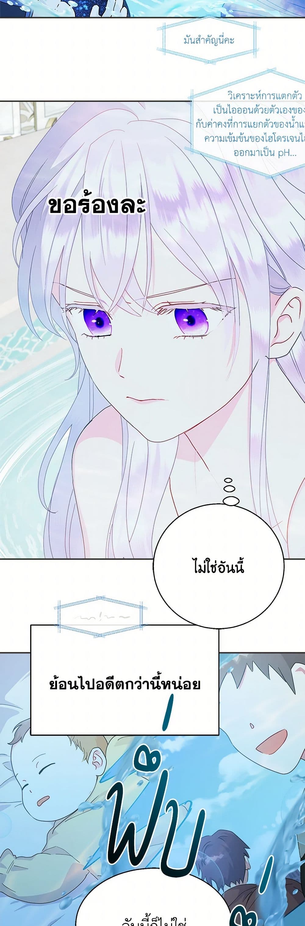 อ่านการ์ตูน Forget My Husband, I’ll Go Make Money 77 ภาพที่ 6