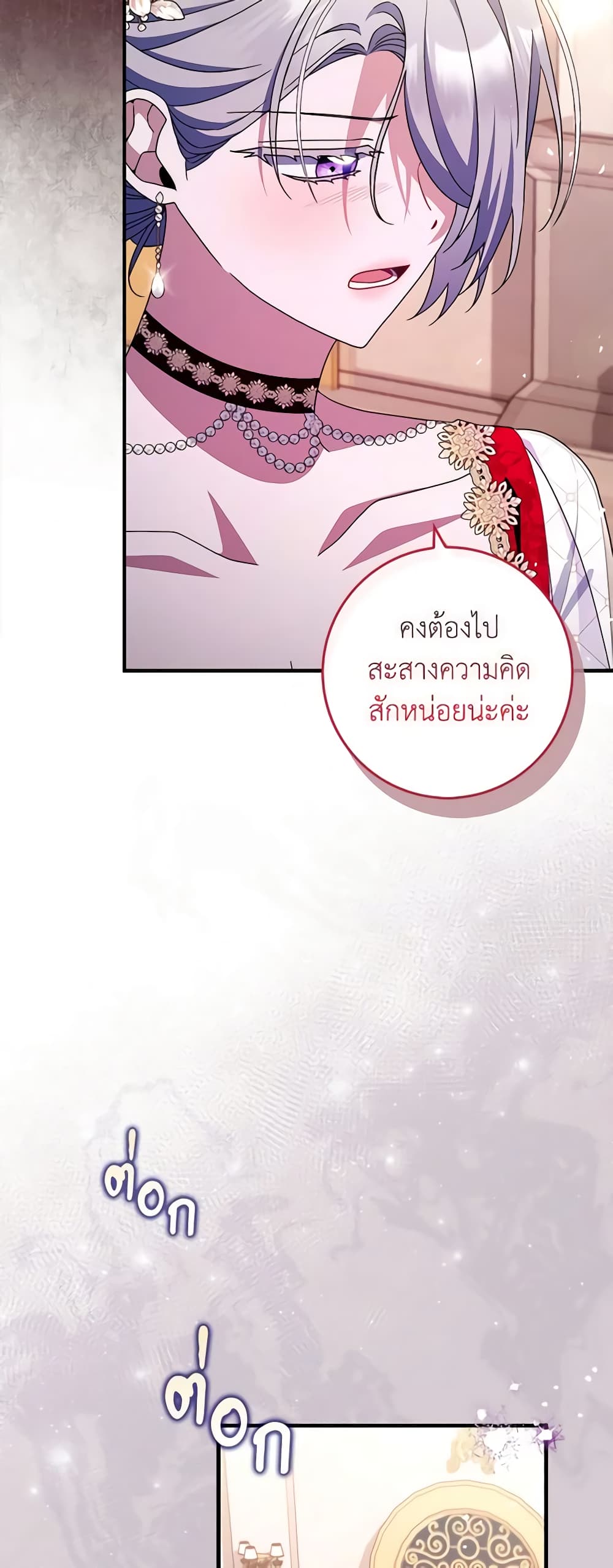 อ่านการ์ตูน I Listened to My Husband and Brought In a Lover 41 ภาพที่ 20