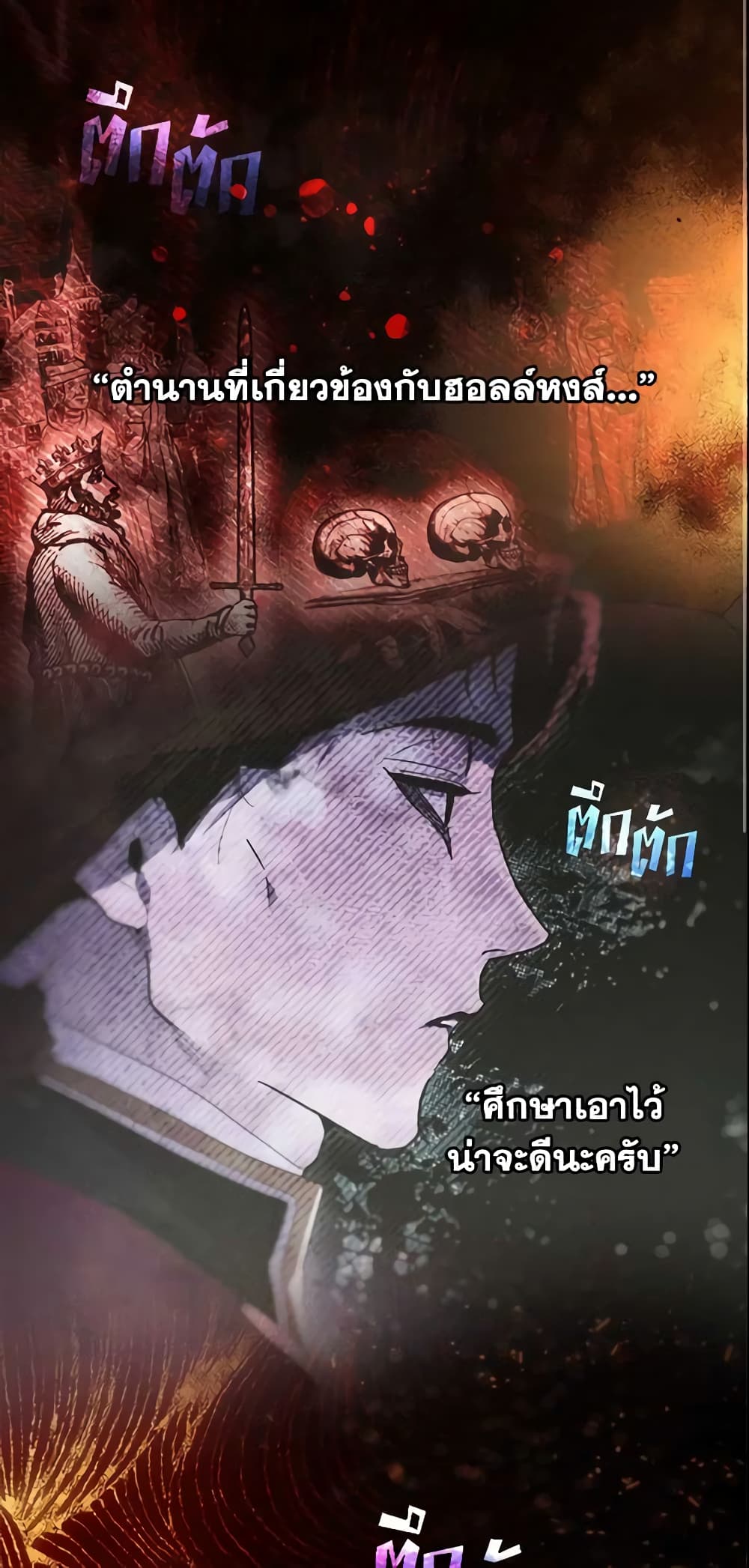 อ่านการ์ตูน The Fantasie of a Stepmother 87 ภาพที่ 3