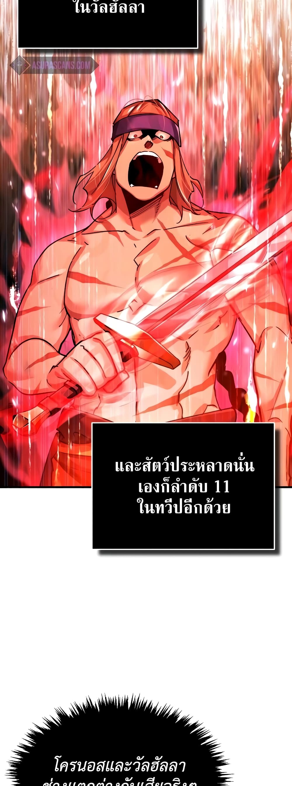 อ่านการ์ตูน The Heavenly Demon Can’t Live a Normal Life 117 ภาพที่ 58