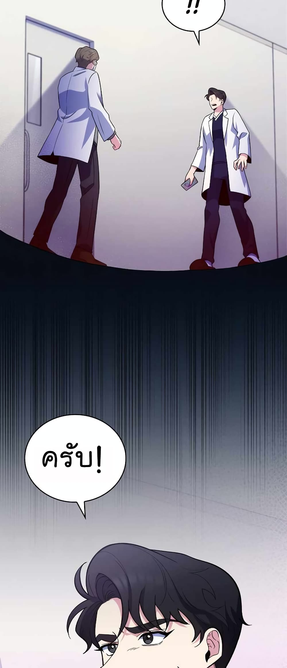 อ่านการ์ตูน Level-Up Doctor 33 ภาพที่ 34