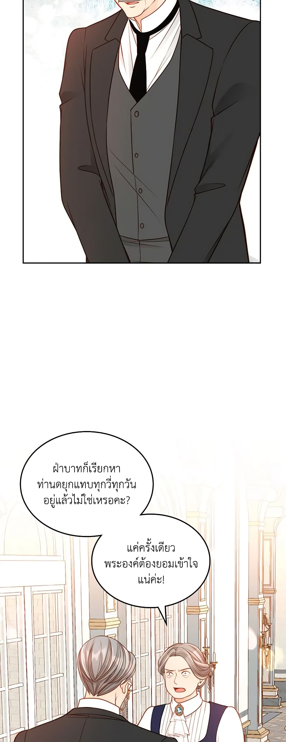 อ่านการ์ตูน The Duchess’s Secret Dressing Room 47 ภาพที่ 21