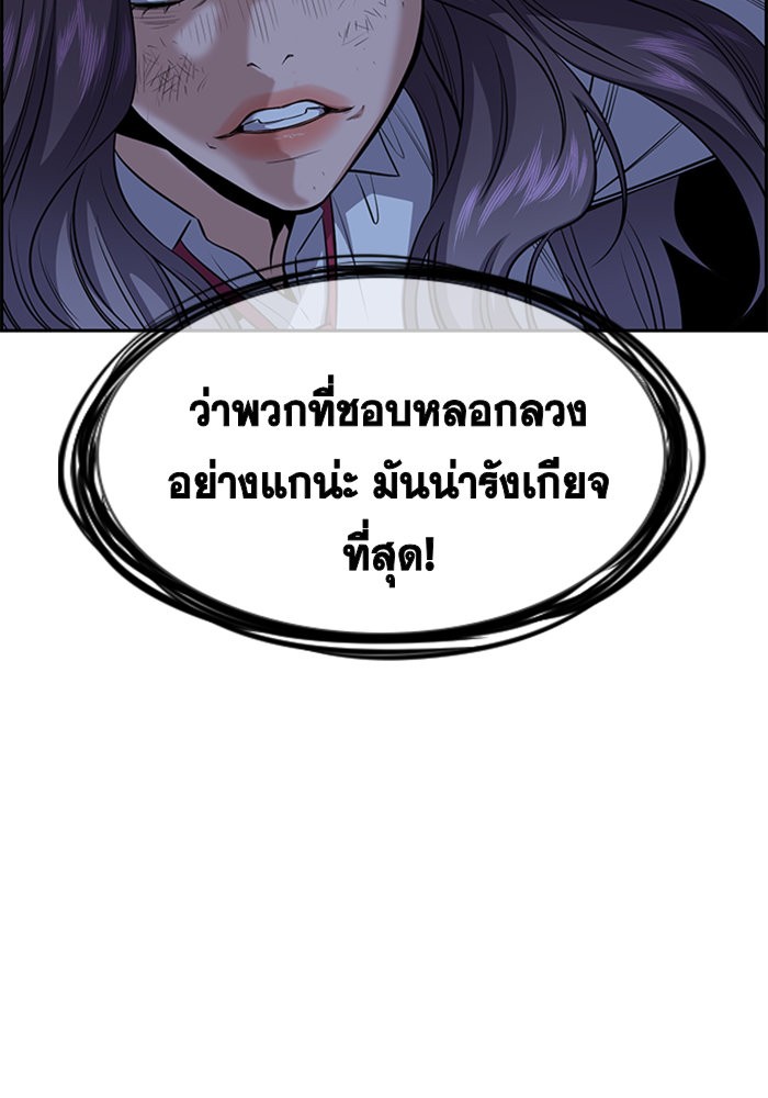 อ่านการ์ตูน True Education 21 ภาพที่ 76