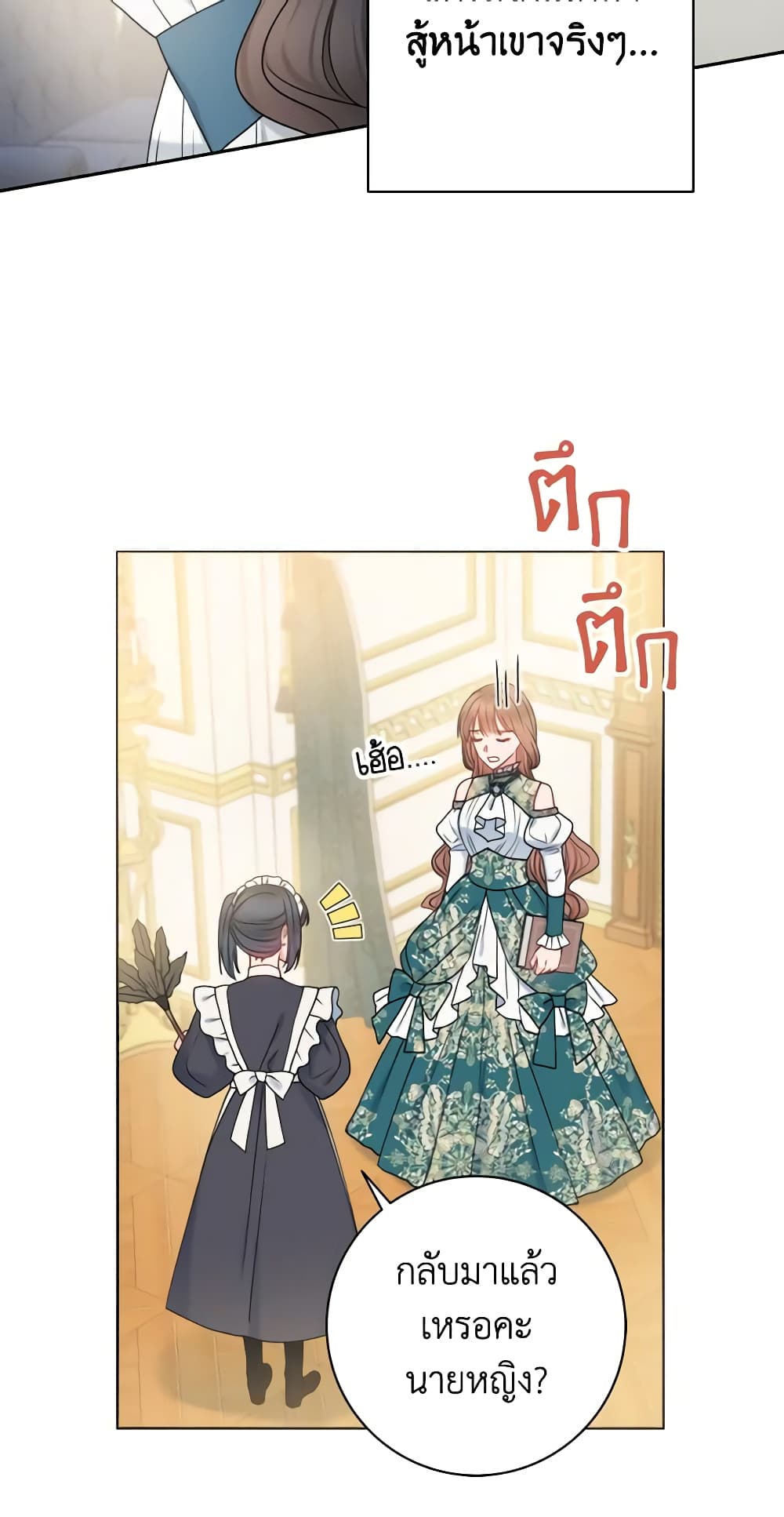 อ่านการ์ตูน Contractual Marriage to a Surly Duke 31 ภาพที่ 11