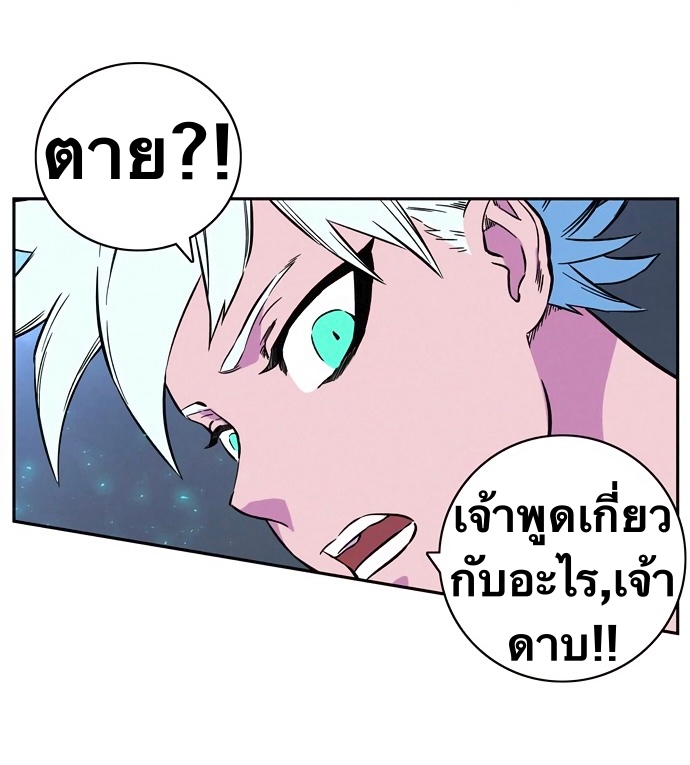 อ่านการ์ตูน X Ash 3 ภาพที่ 36