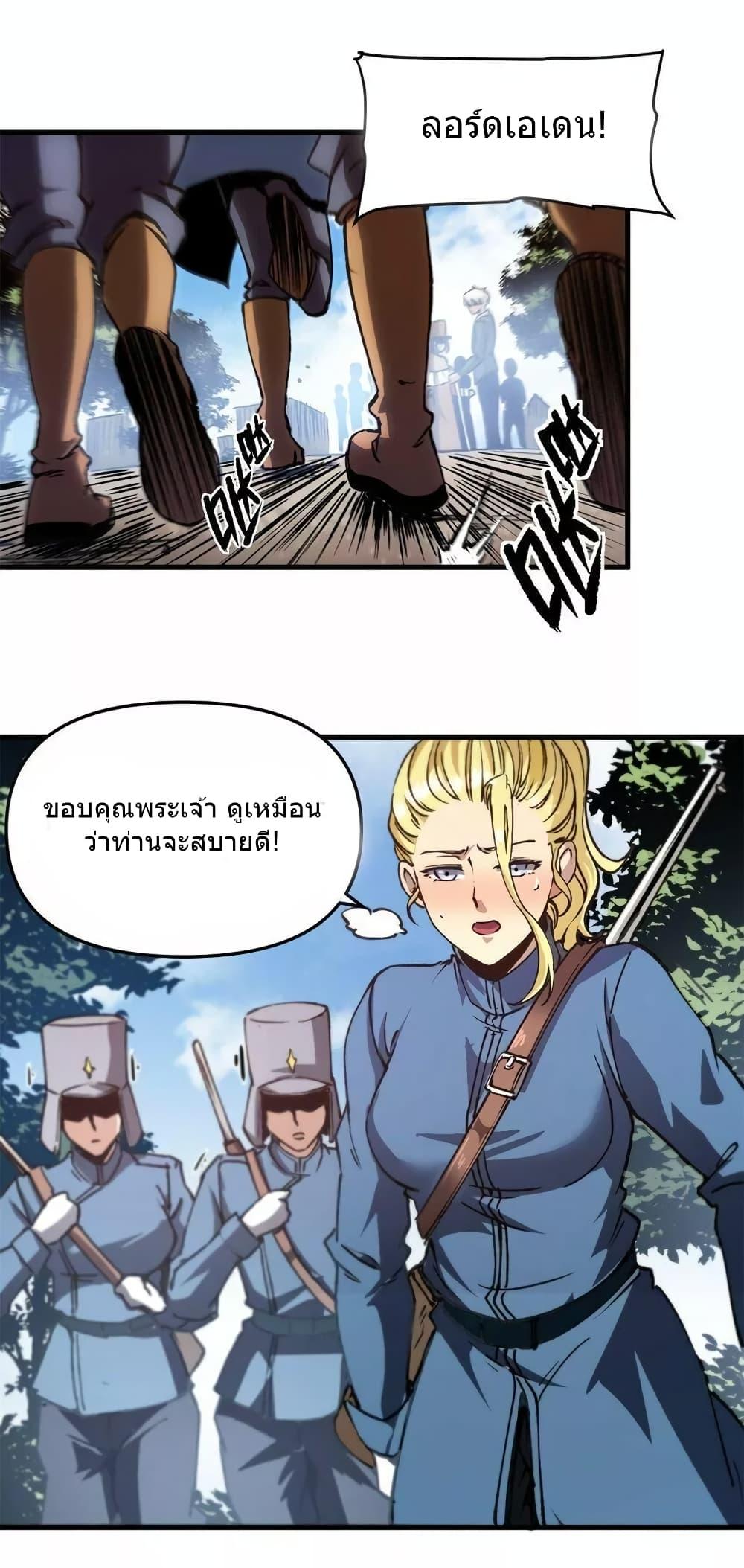 อ่านการ์ตูน The Warden Who Guards the Witches 16 ภาพที่ 23