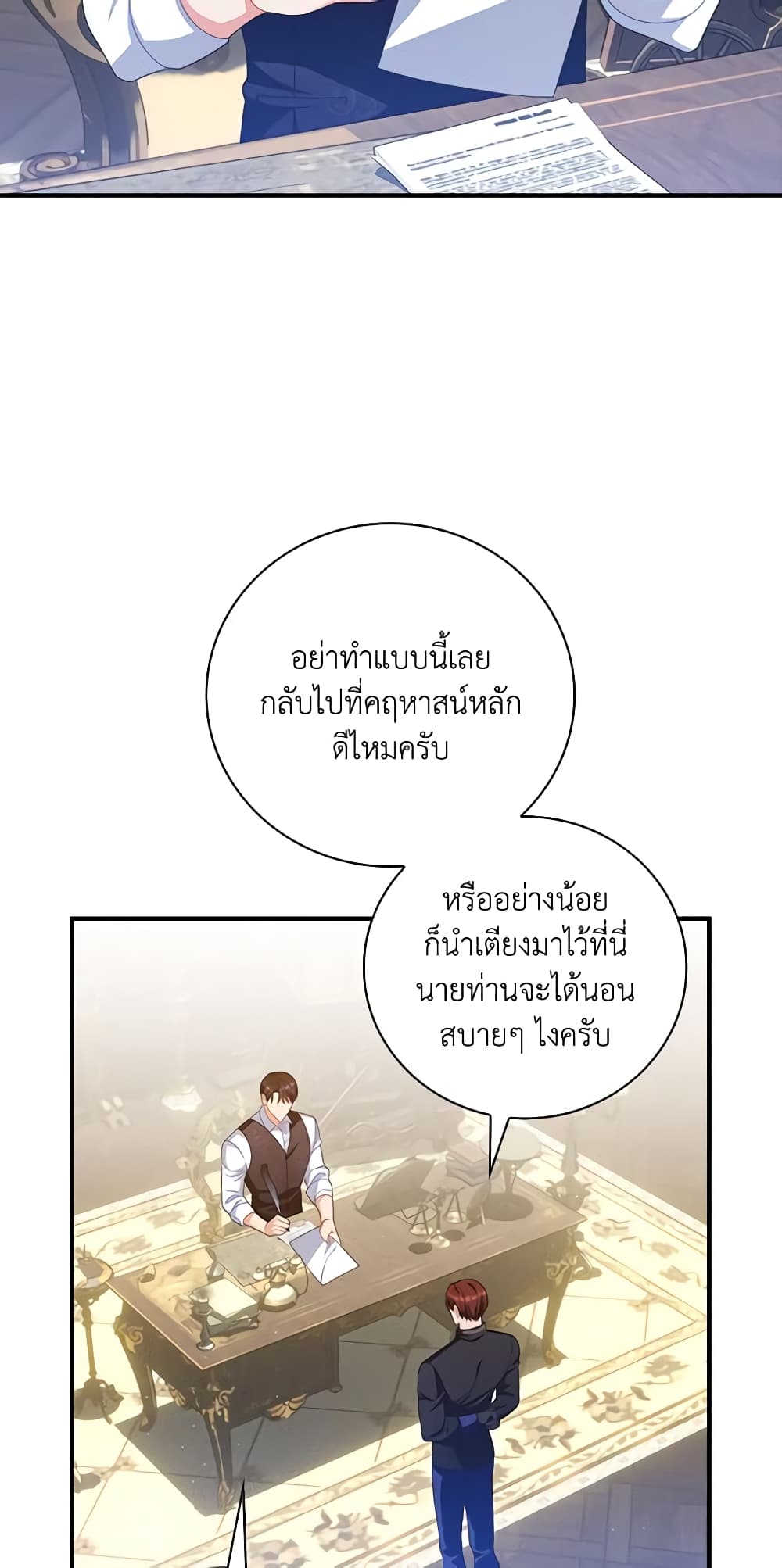 อ่านการ์ตูน I Raised Him Modestly, But He Came Back Obsessed With Me 33 ภาพที่ 32