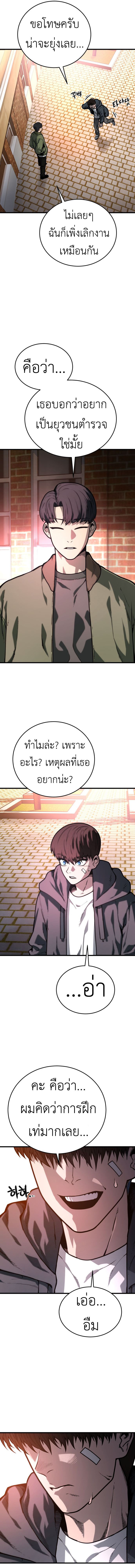 อ่านการ์ตูน Juvenile Police Officer 2 ภาพที่ 18