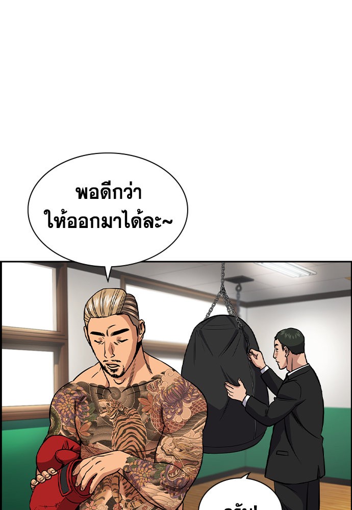 อ่านการ์ตูน True Education 141 ภาพที่ 85