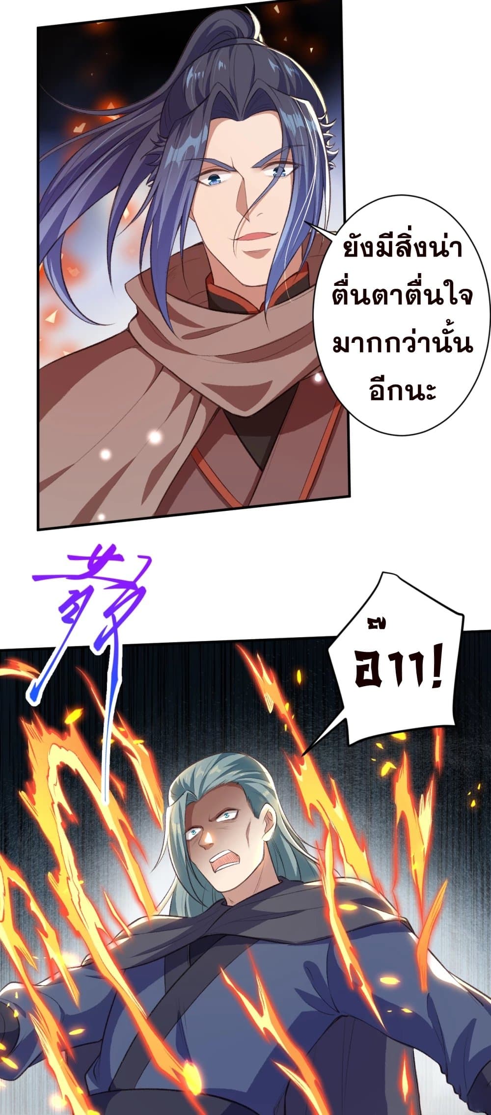 อ่านการ์ตูน Against the Gods 356 ภาพที่ 9