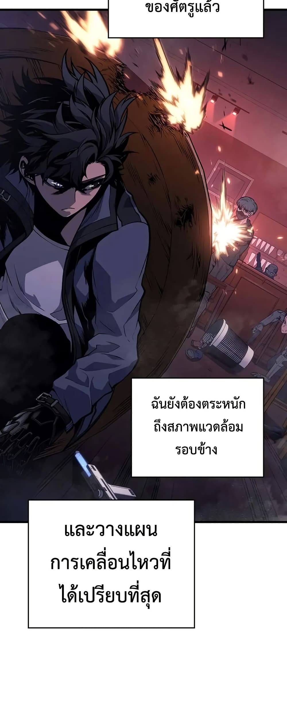 อ่านการ์ตูน Bad Bone Blood 13 ภาพที่ 34