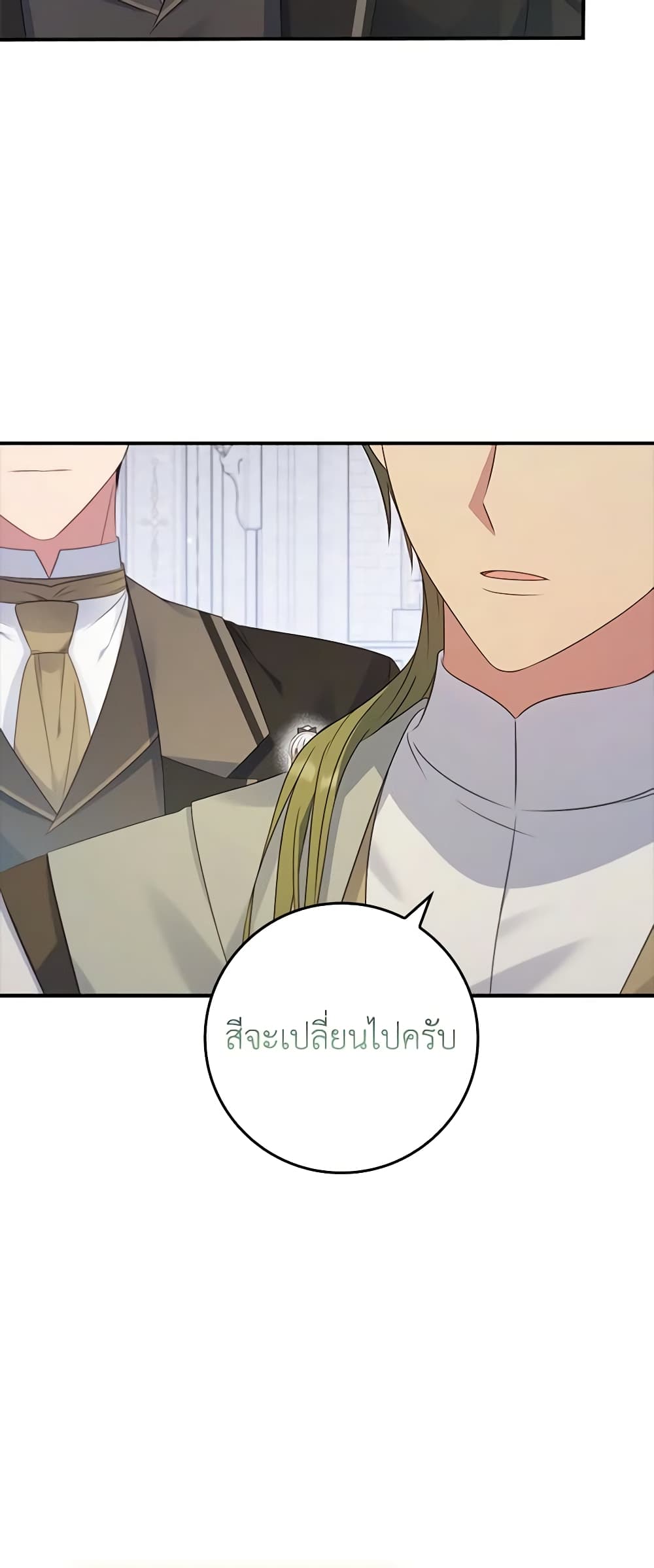 อ่านการ์ตูน Fakes Don’t Want To Be Real 41 ภาพที่ 52