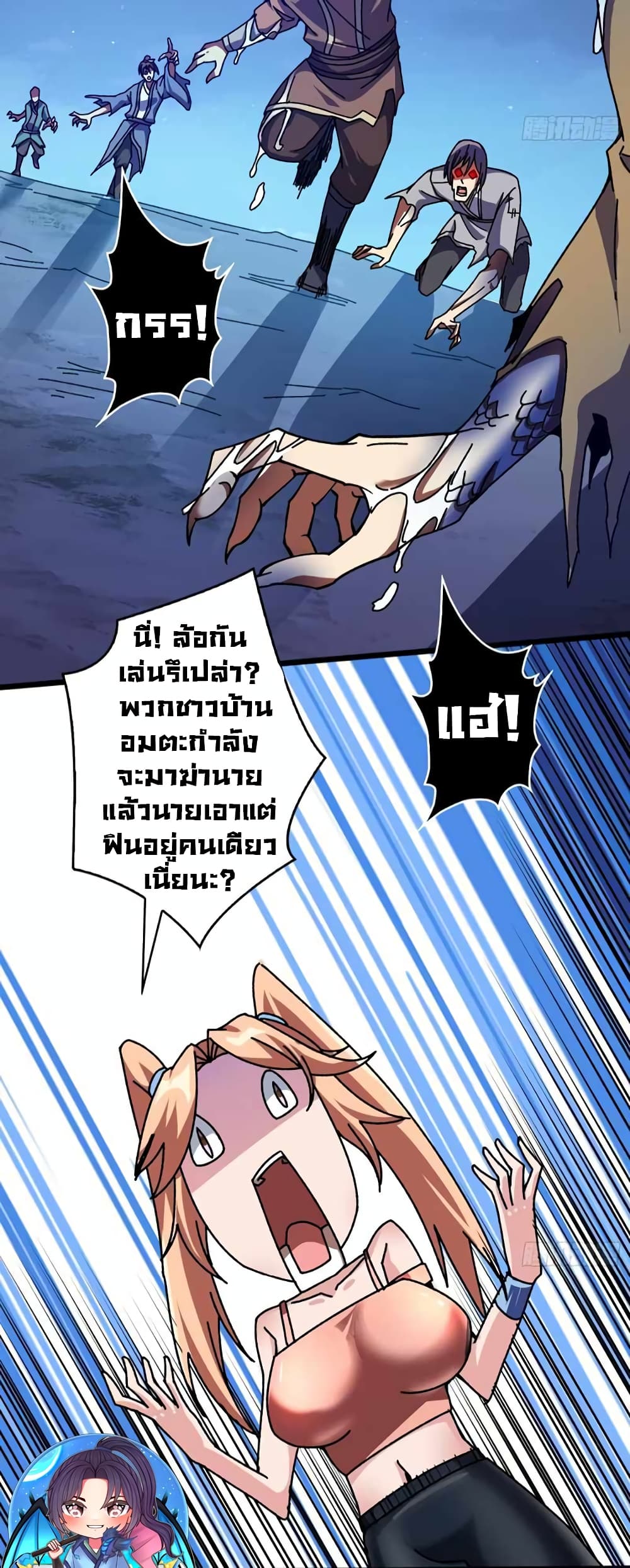 อ่านการ์ตูน Infinite Job Transfer: I Can Summon Max Level Goddess 3 ภาพที่ 19