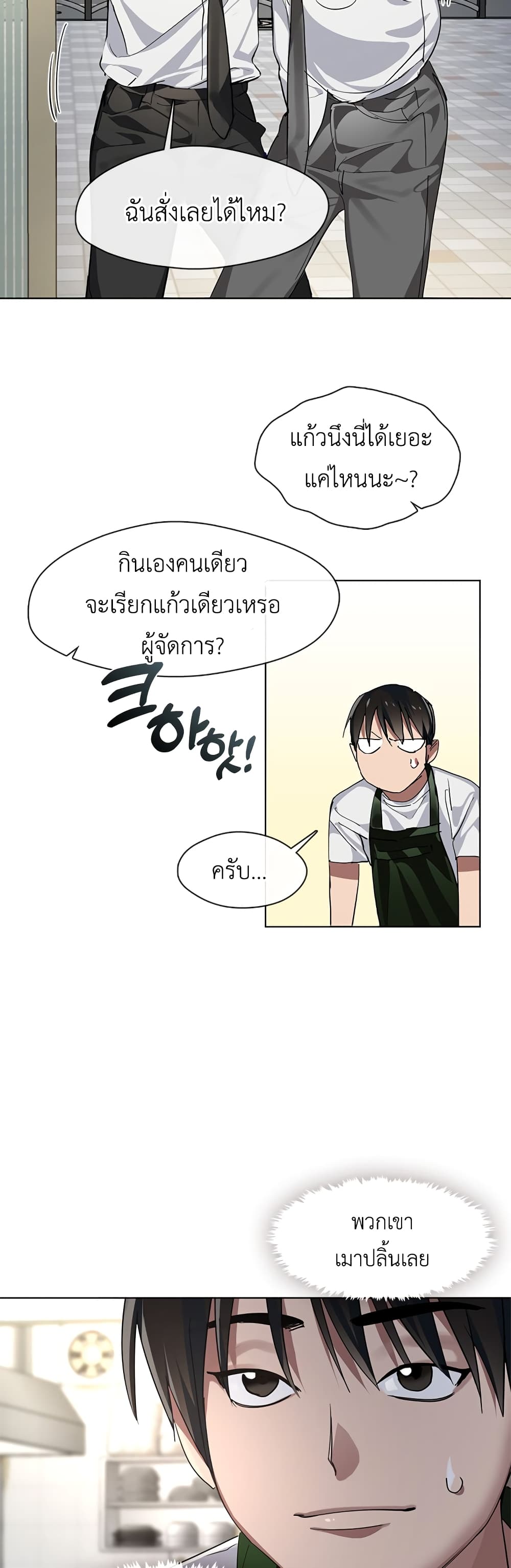 อ่านการ์ตูน Restaurant in the After Life 7 ภาพที่ 25