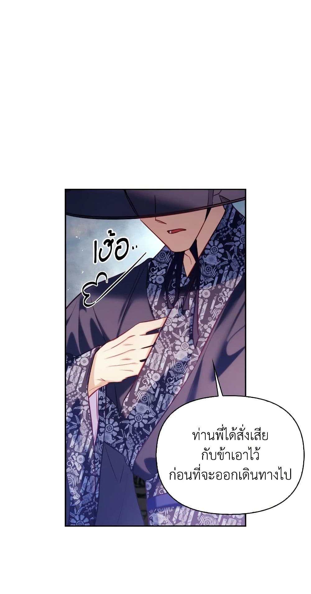 อ่านการ์ตูน Moonrise by the Cliff 53 ภาพที่ 48