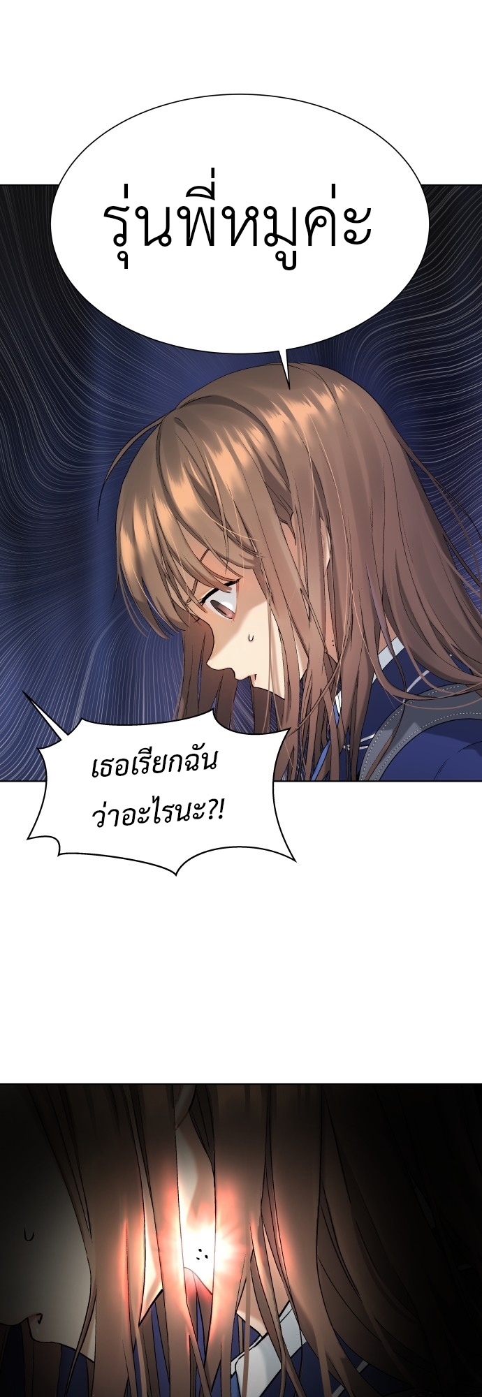 อ่านการ์ตูน Oh! Dangun 13 ภาพที่ 42