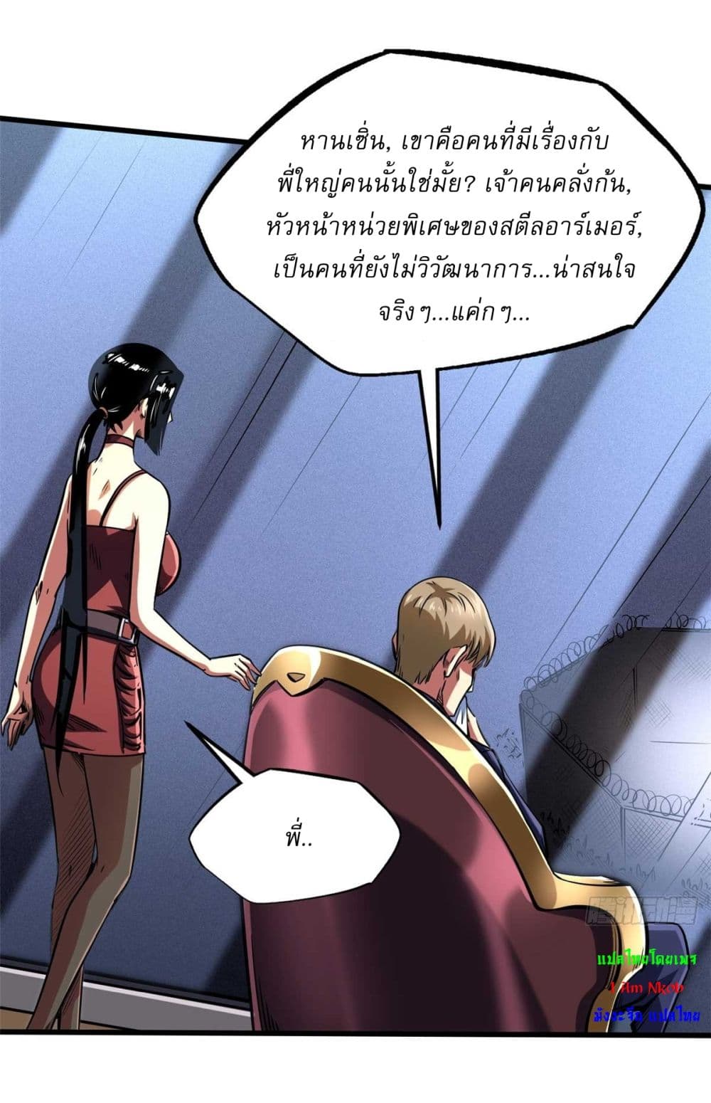 อ่านการ์ตูน Super God Gene 124 ภาพที่ 37