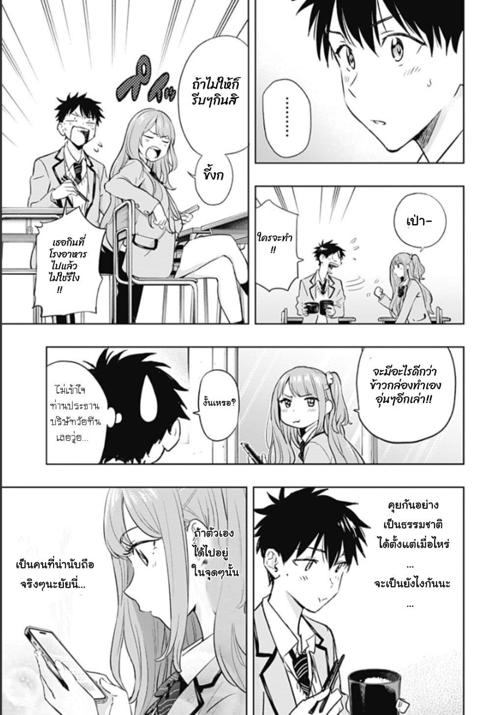 อ่านการ์ตูน Himaten! 1 ภาพที่ 44