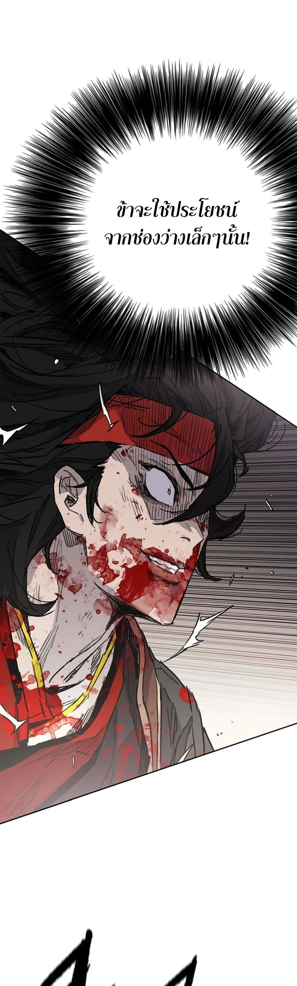 อ่านการ์ตูน The Undefeatable Swordsman 243 ภาพที่ 29