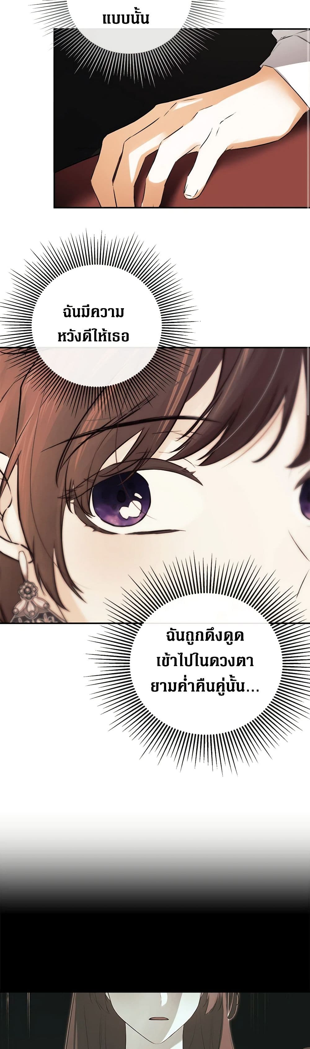 อ่านการ์ตูน I Mistook the Hidden Identity of the Sub Male Lead 69 ภาพที่ 39