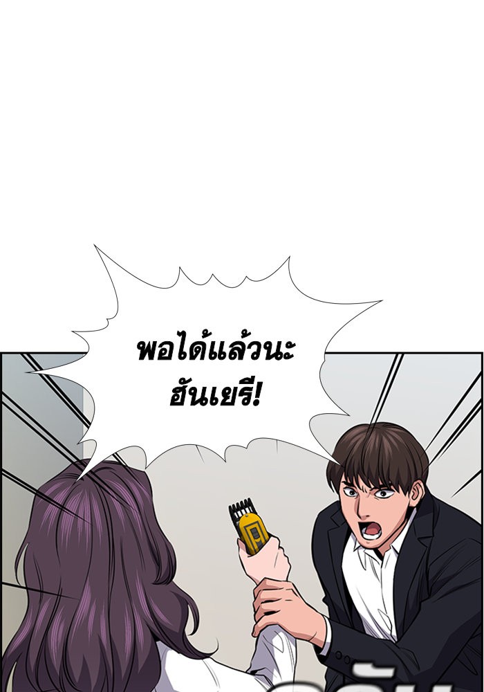 อ่านการ์ตูน True Education 15 ภาพที่ 109