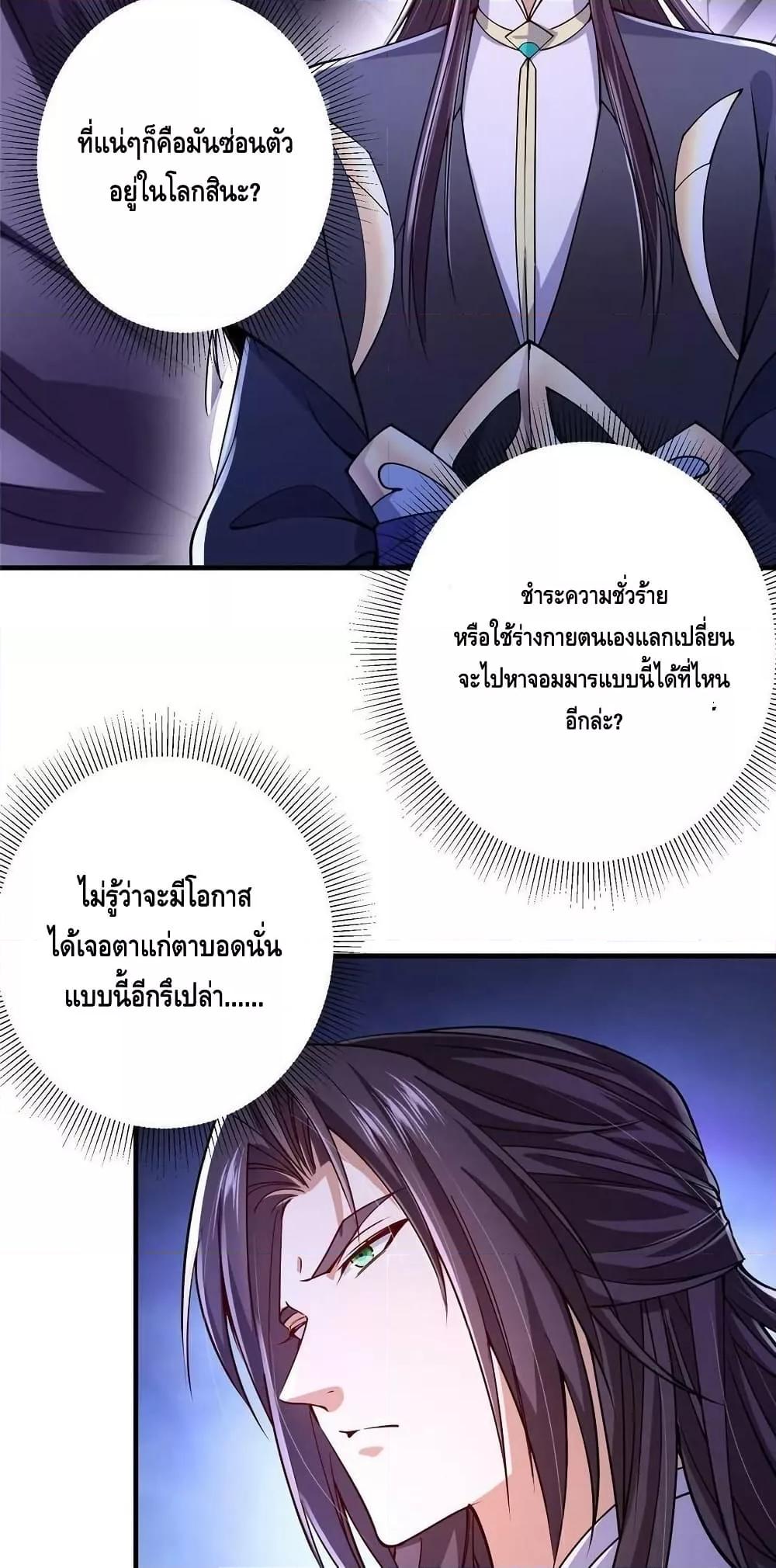 อ่านการ์ตูน Keep A Low Profile 196 ภาพที่ 20