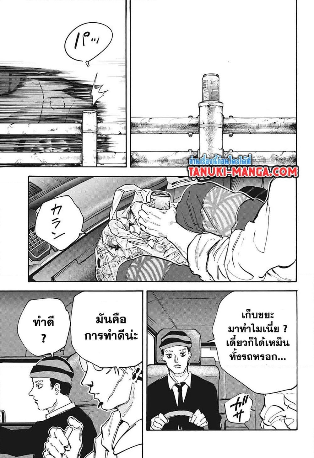 อ่านการ์ตูน Sakamoto Days 112 ภาพที่ 7