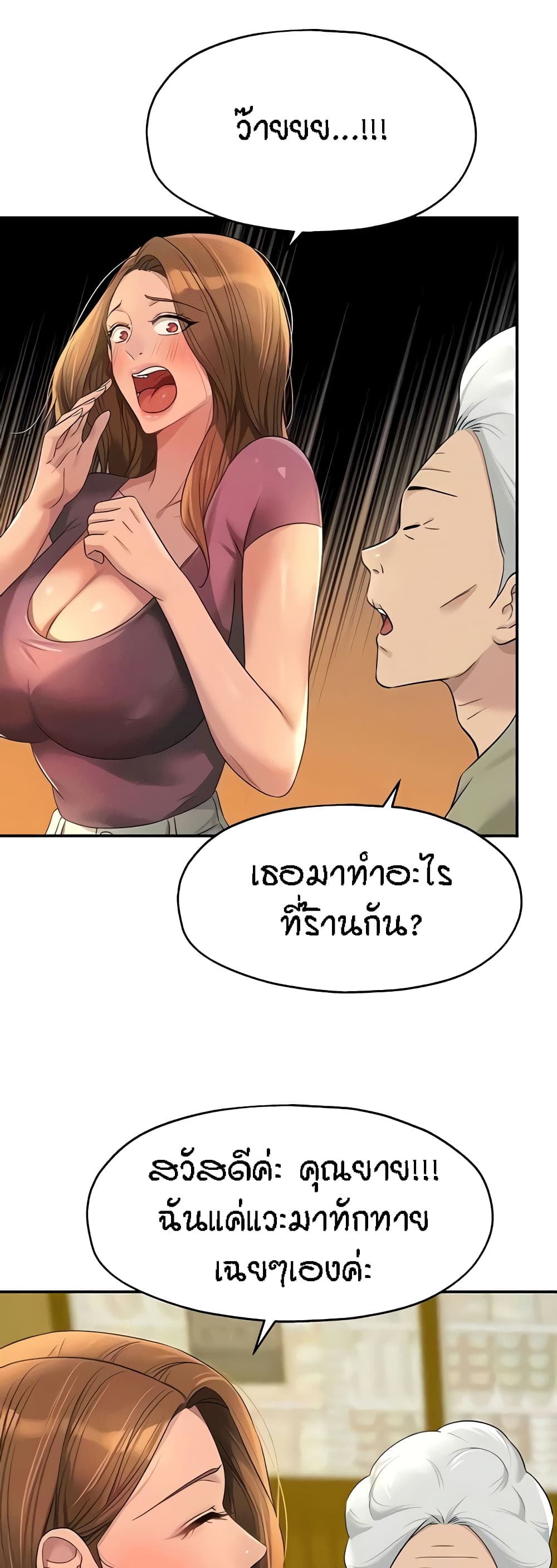 อ่านการ์ตูน Glory Hole 75 ภาพที่ 16