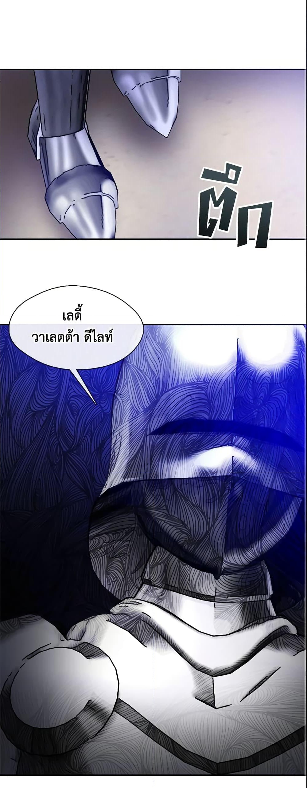 อ่านการ์ตูน I Failed To Throw The Villain Away 58 ภาพที่ 2