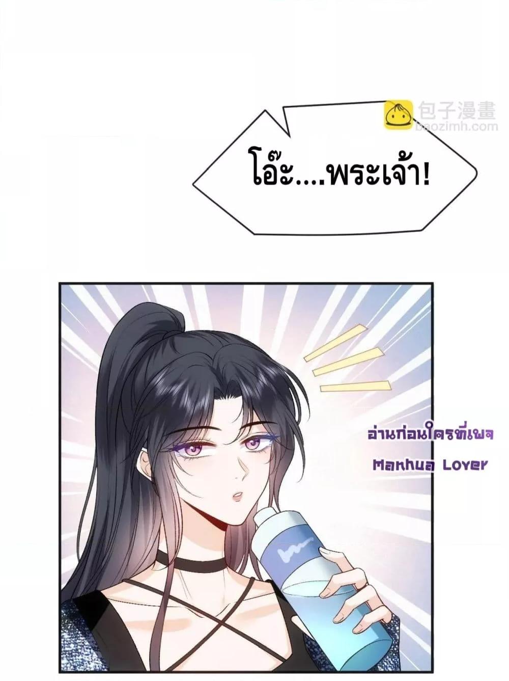 อ่านการ์ตูน Madam Slaps Her Face Online Everyday 38 ภาพที่ 35