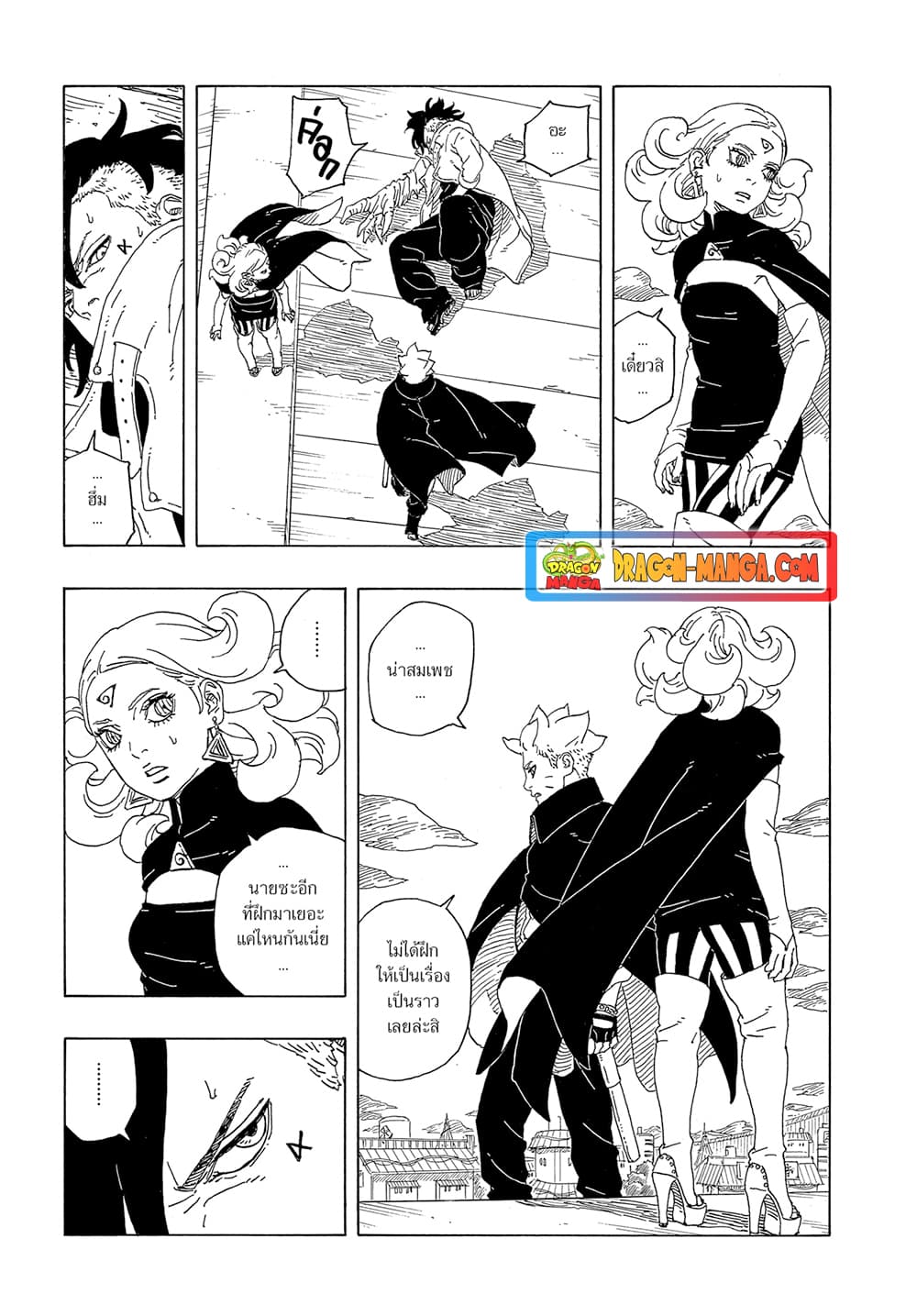 อ่านการ์ตูน Boruto -Two Blue Vortex- 9 ภาพที่ 27