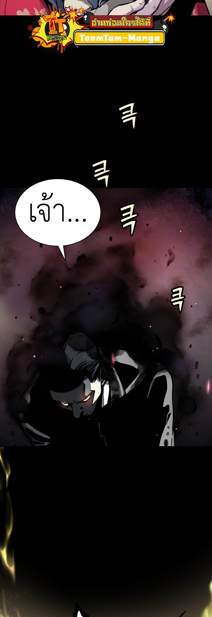 อ่านการ์ตูน Oh! Dangun 15 ภาพที่ 44