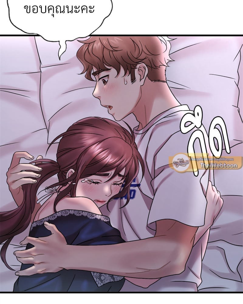 อ่านการ์ตูน Drunk on You 15 ภาพที่ 69