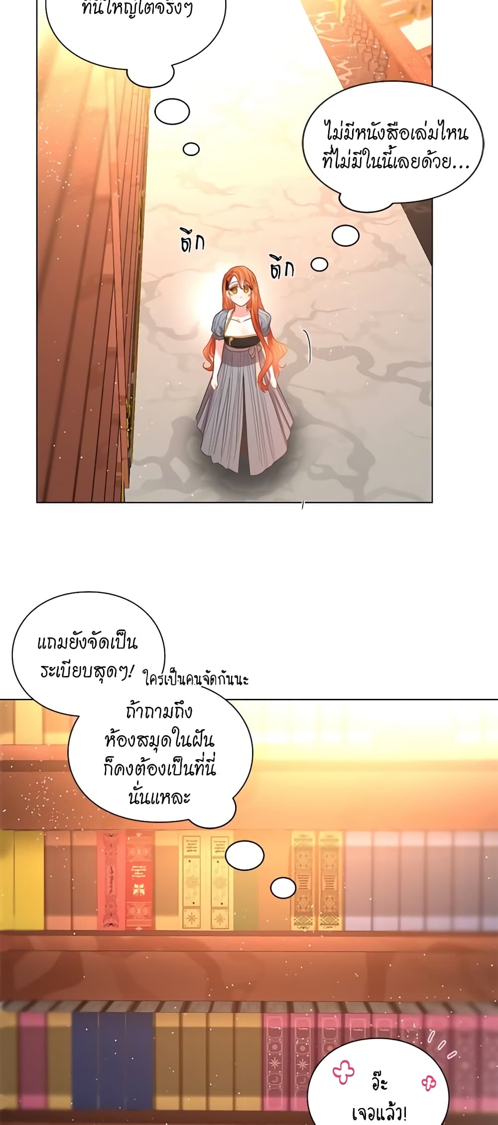 อ่านการ์ตูน Lucia 31 ภาพที่ 47