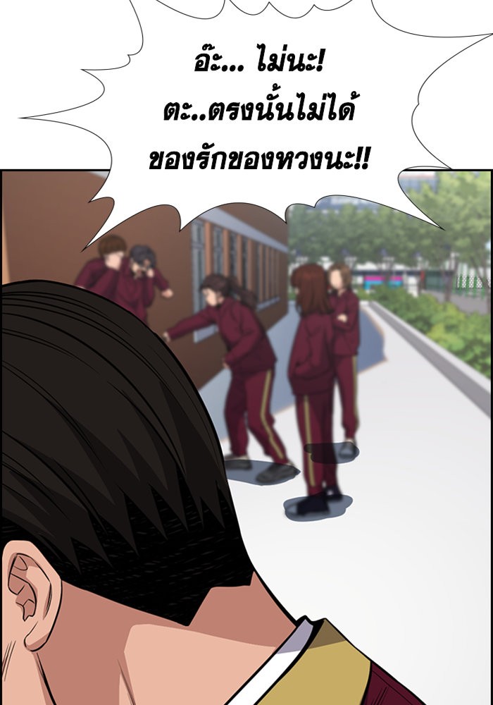 อ่านการ์ตูน True Education 25 ภาพที่ 44