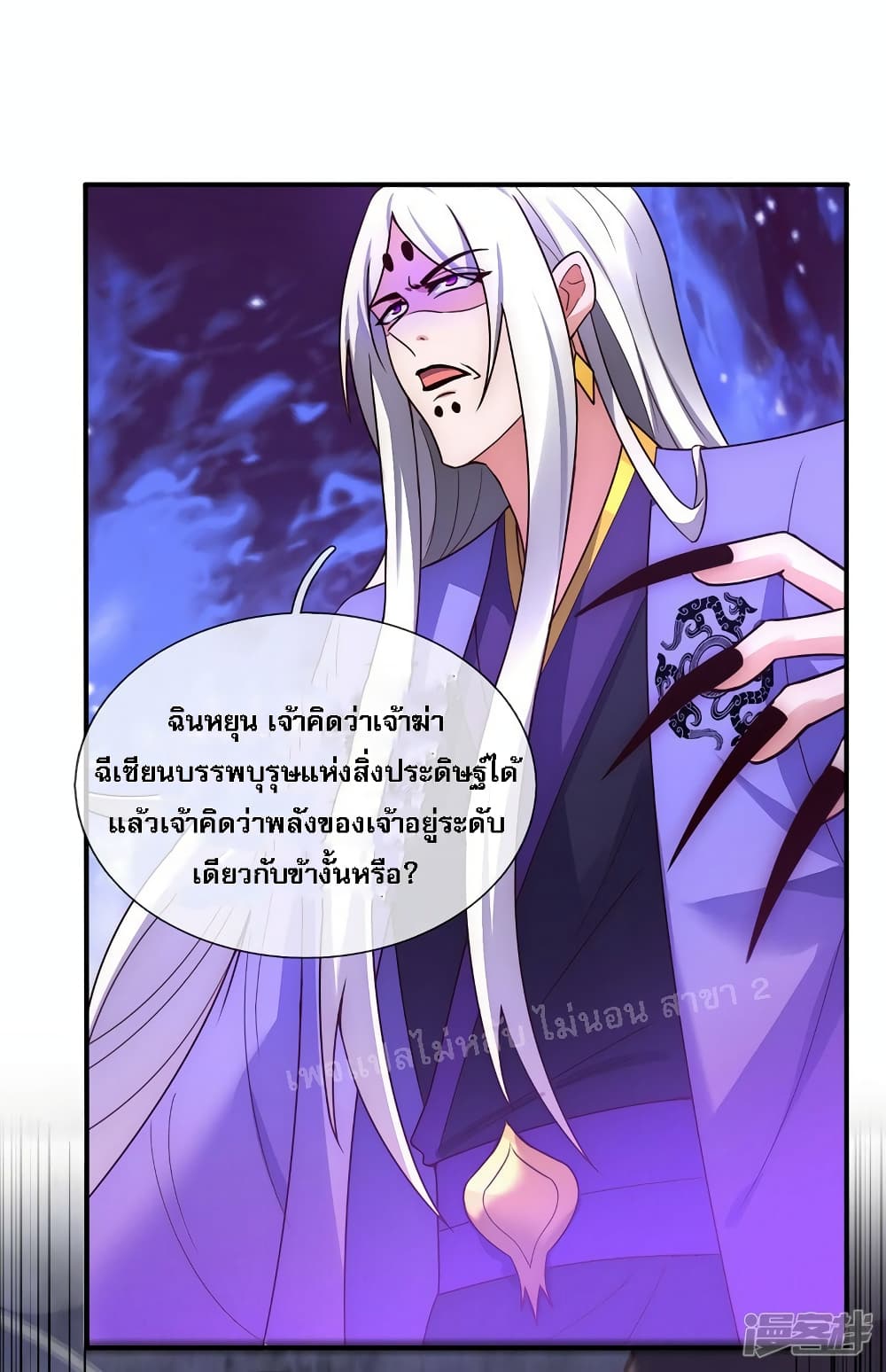 อ่านการ์ตูน Returning to take revenge of the God Demon King 55 ภาพที่ 24