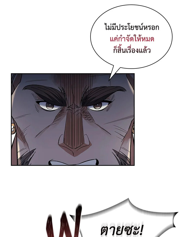 อ่านการ์ตูน Storm Inn 86 ภาพที่ 11