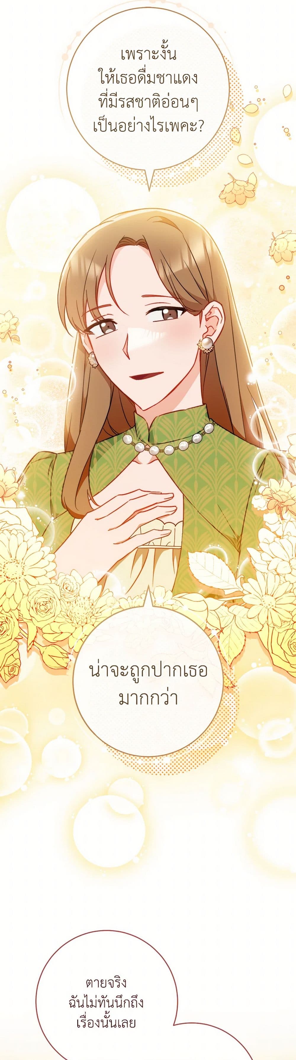 อ่านการ์ตูน The Young Lady Is a Royal Chef 159 ภาพที่ 13