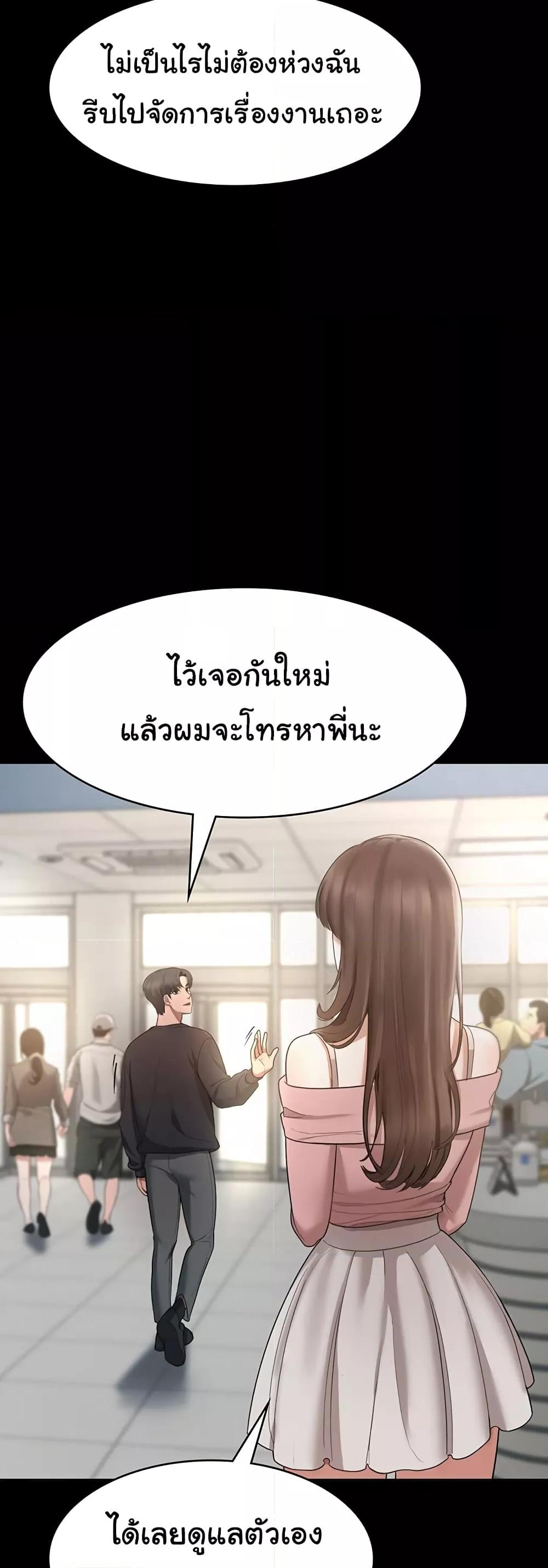 อ่านการ์ตูน The Chairman’s Wife 2 ภาพที่ 21