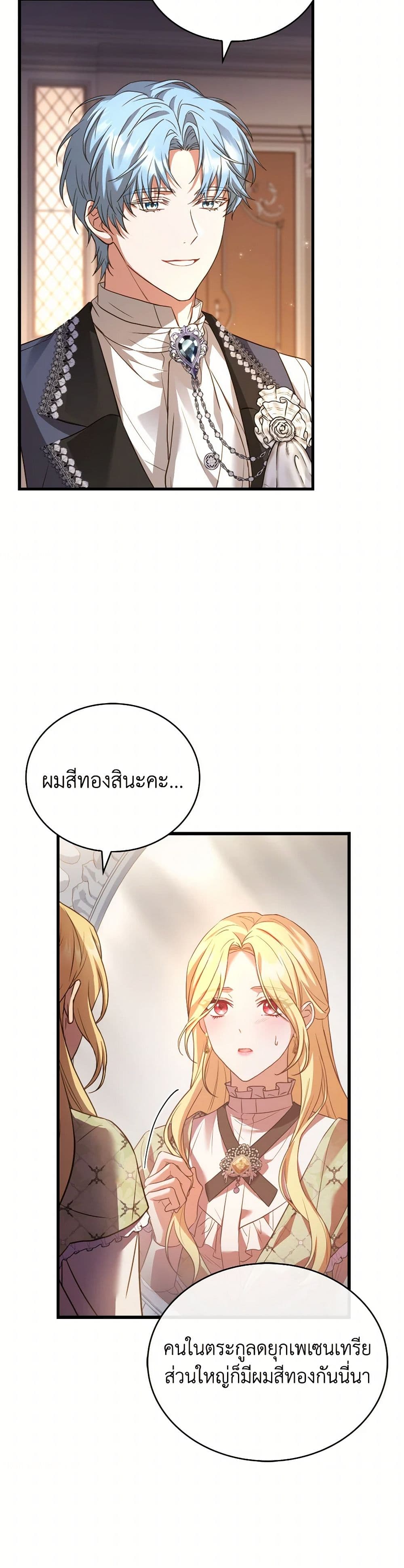 อ่านการ์ตูน The Price Of Breaking Up 91 ภาพที่ 4