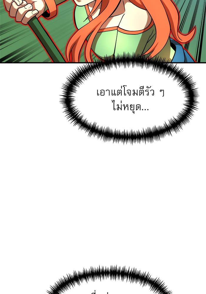 อ่านการ์ตูน Double Click 82 ภาพที่ 2