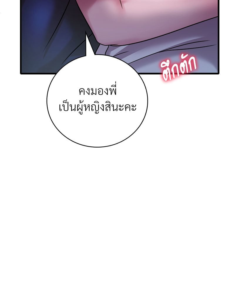 อ่านการ์ตูน Drunk on You 15 ภาพที่ 106