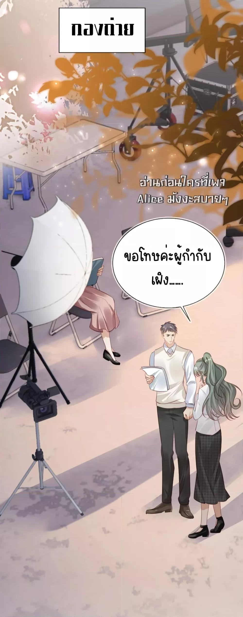 อ่านการ์ตูน After Rebirth, I Married a Disabled Boss 39 ภาพที่ 9