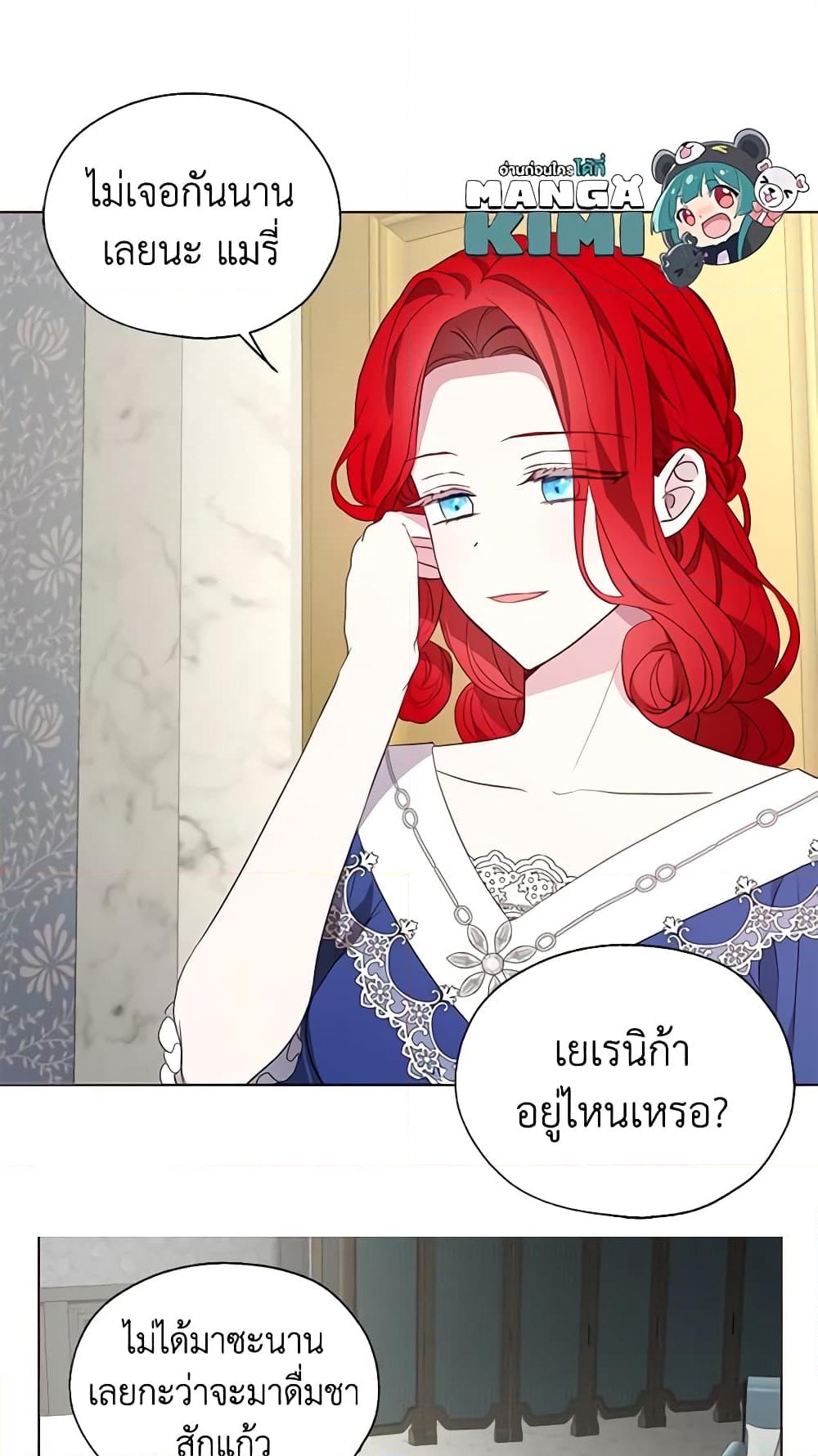 อ่านการ์ตูน Seduce the Villain’s Father 100 ภาพที่ 26