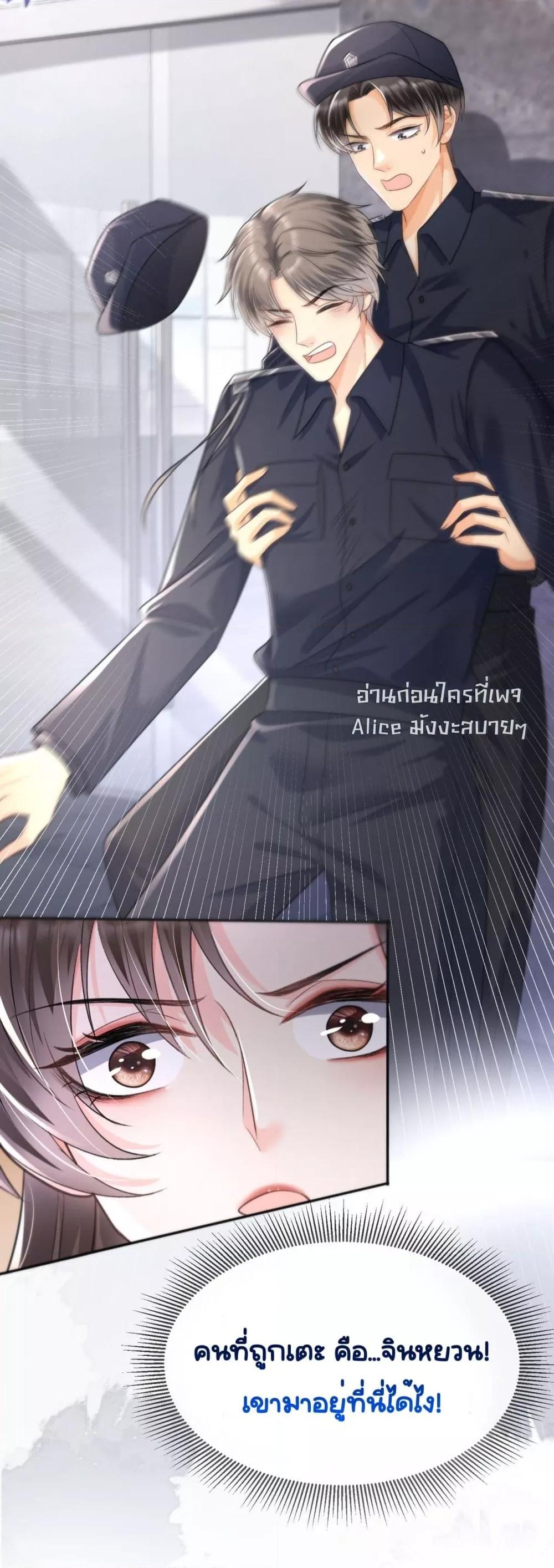 อ่านการ์ตูน Unexpectedly Occupy 17 ภาพที่ 39