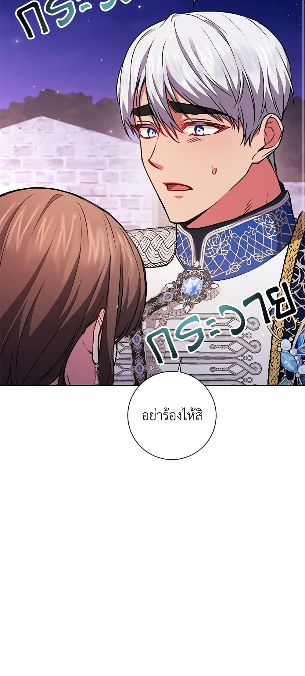 อ่านการ์ตูน Elaine’s Unique Situation 58 ภาพที่ 34