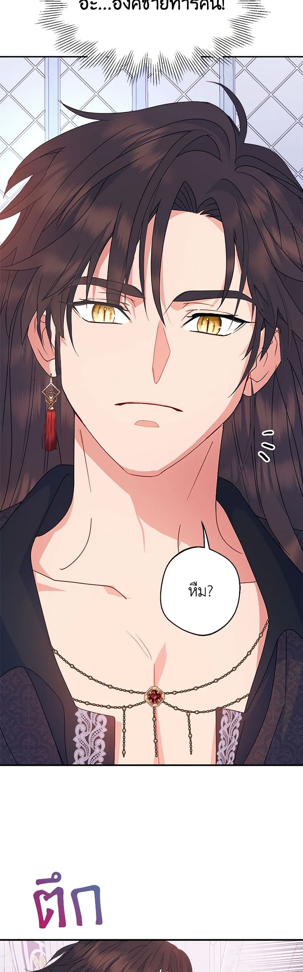 อ่านการ์ตูน Forget My Husband, I’ll Go Make Money 65 ภาพที่ 46